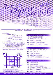 ���c�x�q�^�b�v�@�A���h�@�_���X�@�J���p�j�[